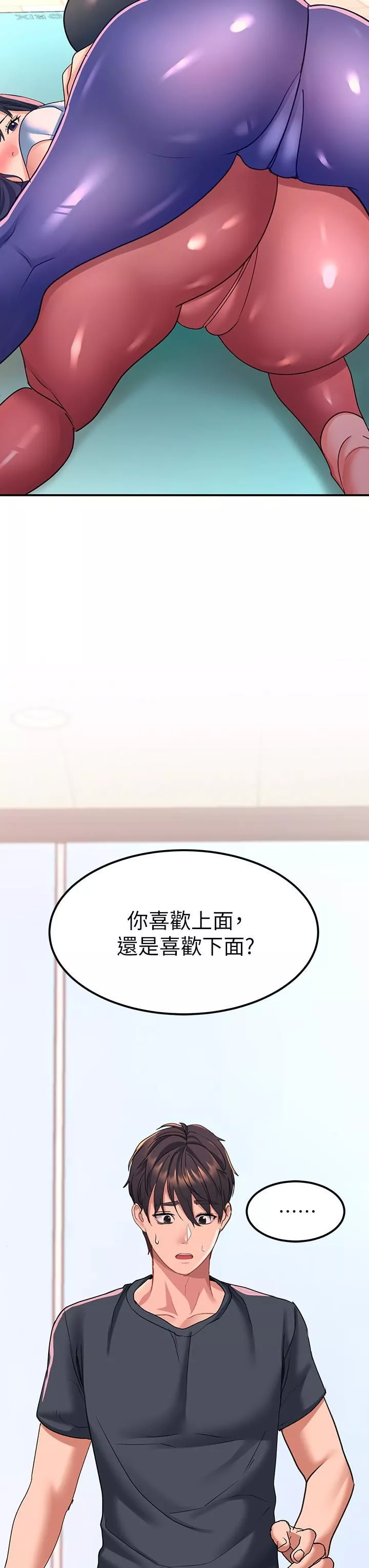 请滑入解锁-第18话-令人恍惚的嘴上功夫 - 图片 3