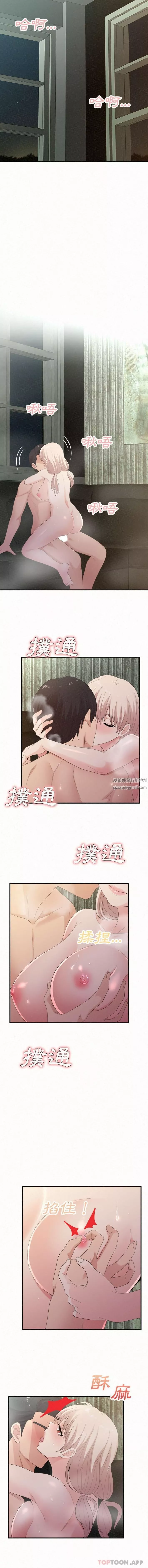 懵懂男生的戀愛史第37話