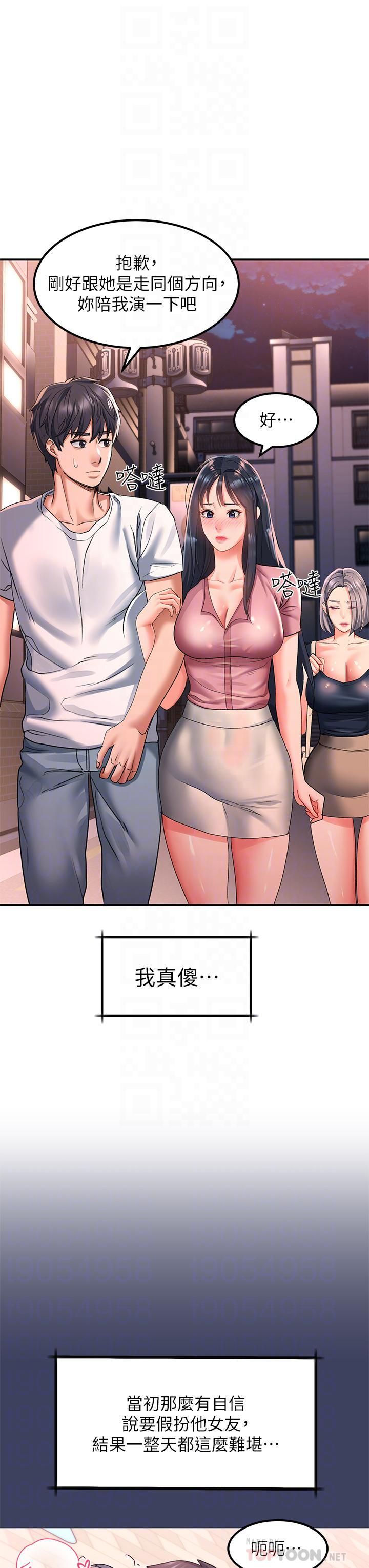 請滑入解鎖第18話-令人恍惚的嘴上功夫