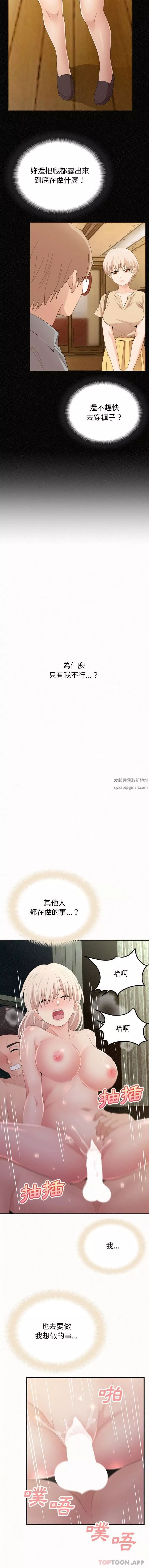 懵懂男生的恋爱史-第37话 - 图片 7