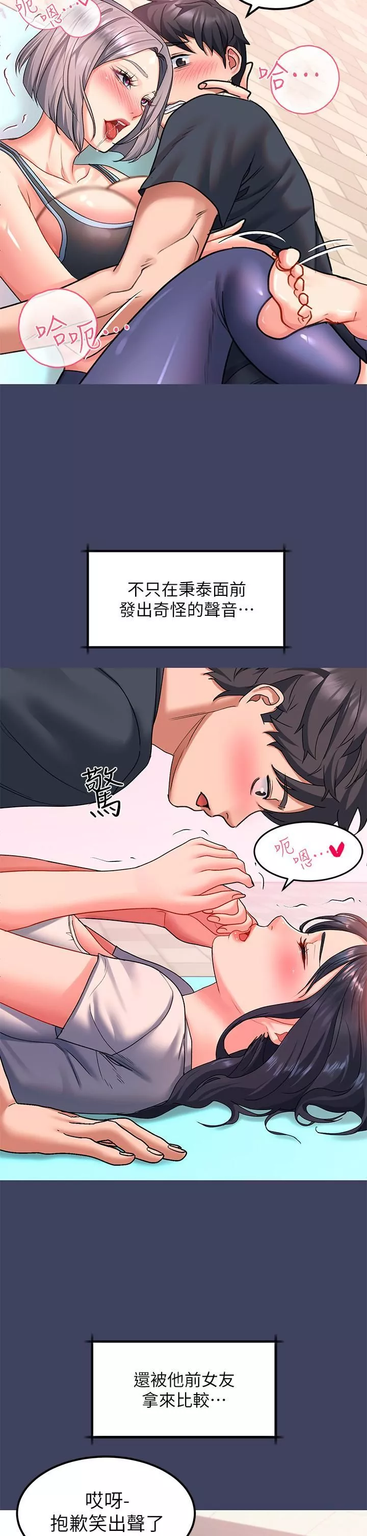 請滑入解鎖第18話-令人恍惚的嘴上功夫