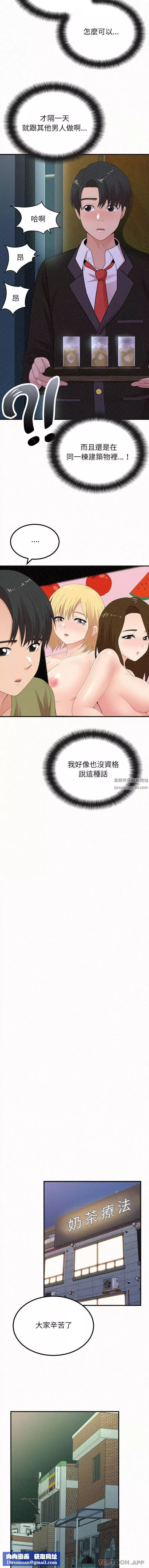 懵懂男生的戀愛史第37話