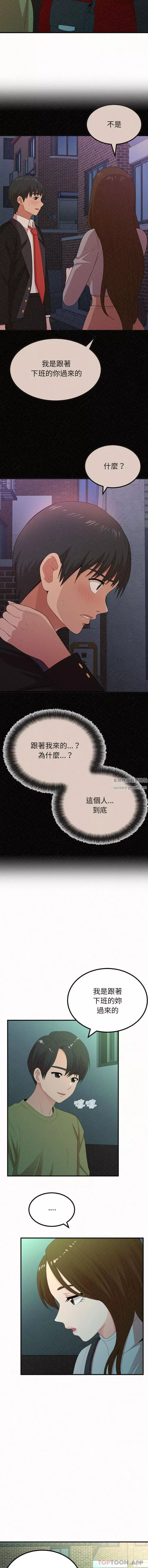 懵懂男生的戀愛史第37話