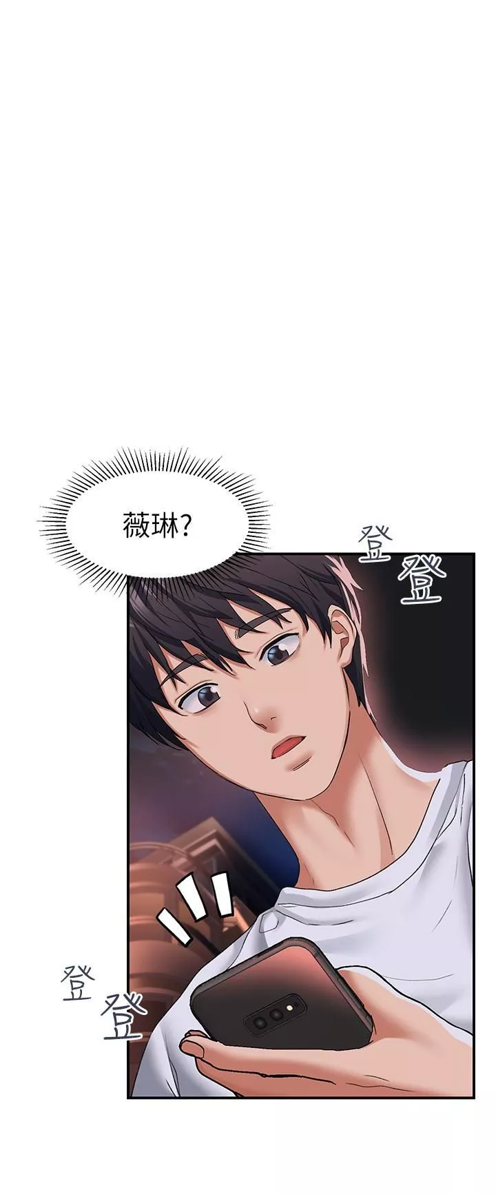 請滑入解鎖第18話-令人恍惚的嘴上功夫
