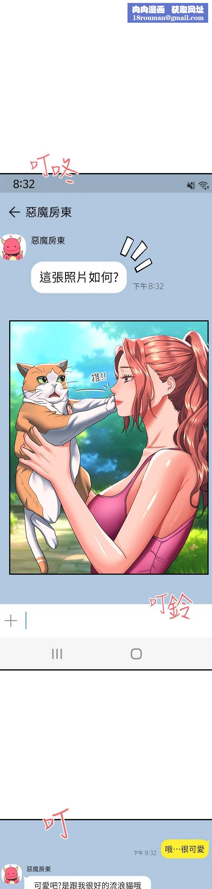 请滑入解锁第18话-令人恍惚的嘴上功夫