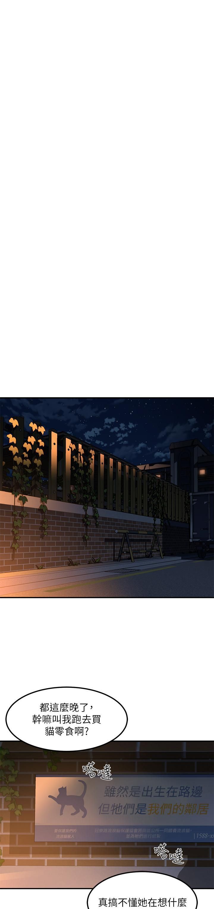 请滑入解锁第18话-令人恍惚的嘴上功夫