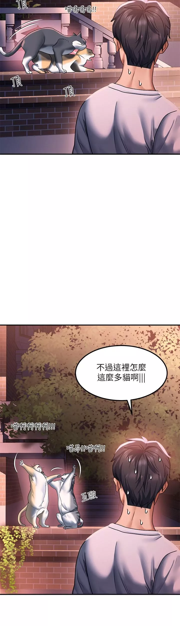 请滑入解锁-第18话-令人恍惚的嘴上功夫 - 图片 29