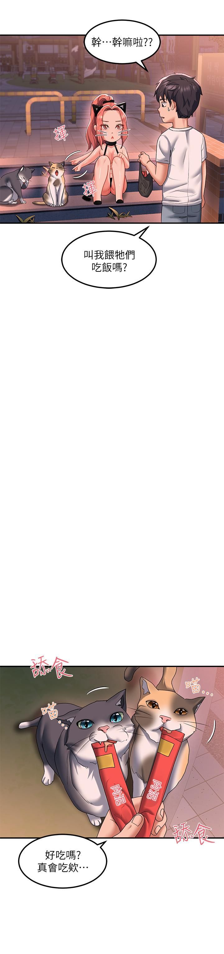 请滑入解锁第18话-令人恍惚的嘴上功夫