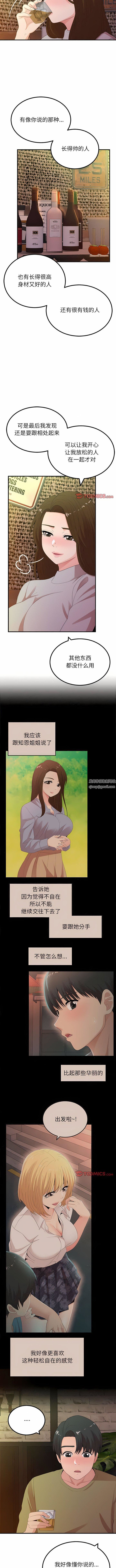 懵懂男生的恋爱史第38话