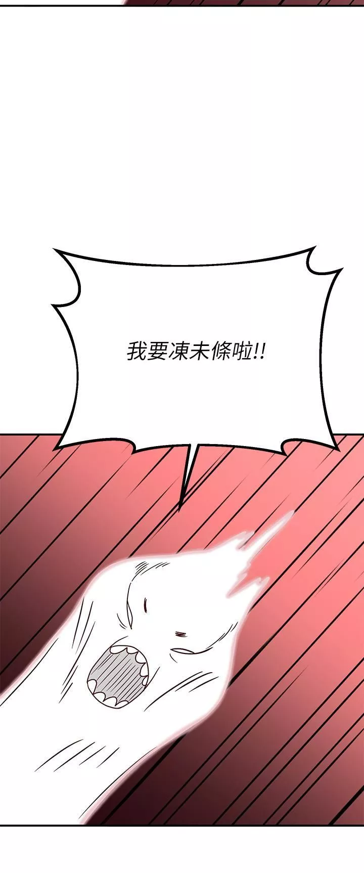 請滑入解鎖第18話-令人恍惚的嘴上功夫