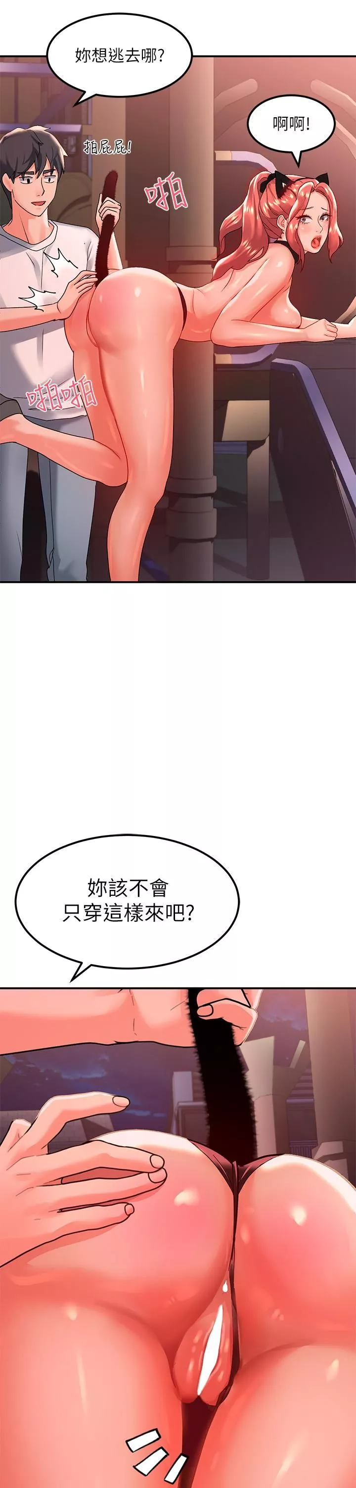 请滑入解锁-第18话-令人恍惚的嘴上功夫 - 图片 43