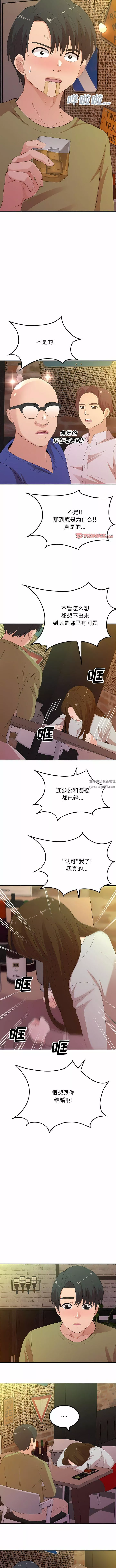 懵懂男生的恋爱史-第38话 - 图片 9