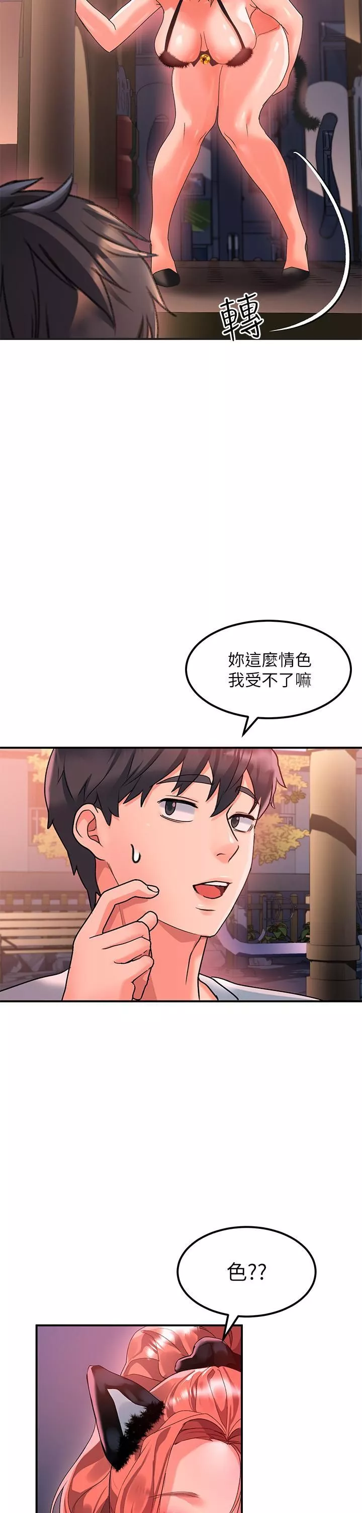 请滑入解锁-第18话-令人恍惚的嘴上功夫 - 图片 46