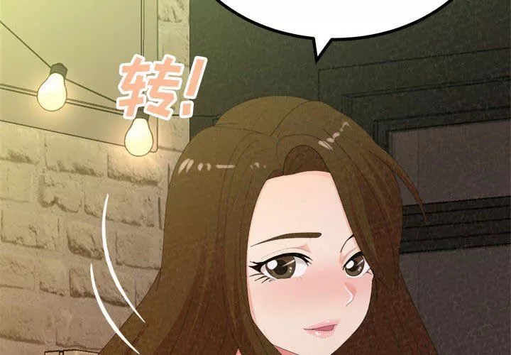 懵懂男生的戀愛史第39話