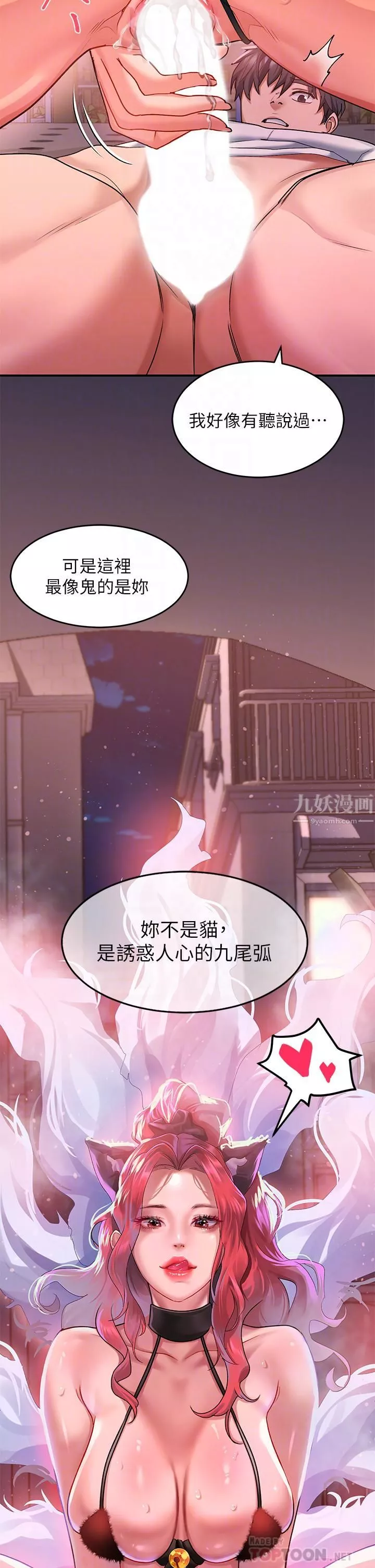 請滑入解鎖第19話-被野貓撩撥到嫑嫑
