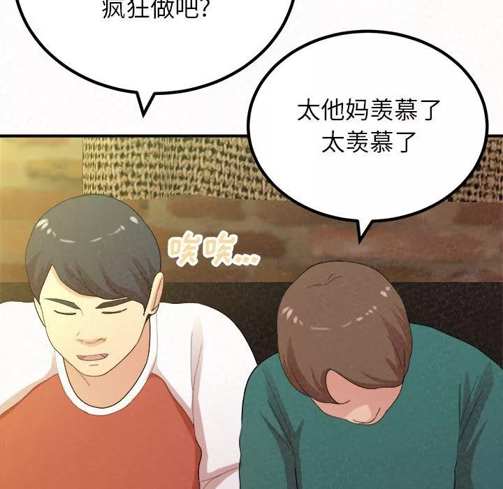 懵懂男生的戀愛史第39話