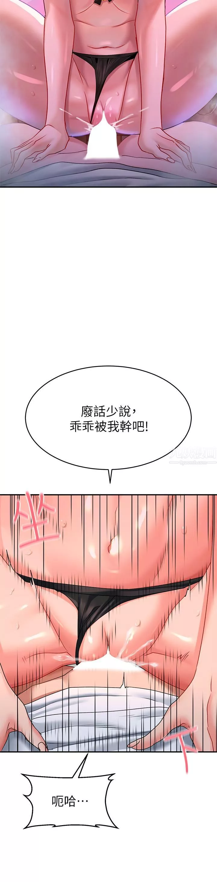 请滑入解锁-第19话-被野猫撩拨到嫑嫑 - 图片 9