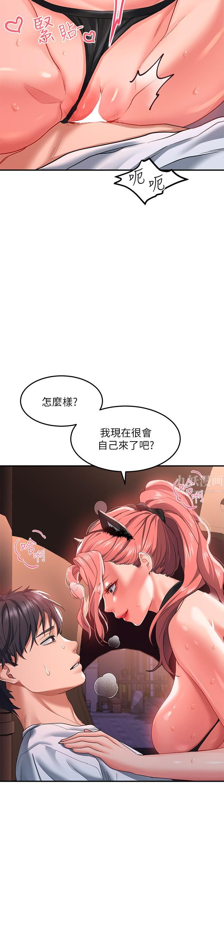 请滑入解锁第19话-被野猫撩拨到嫑嫑