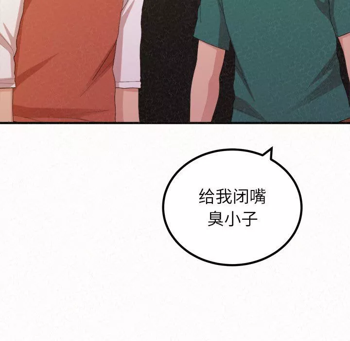 懵懂男生的戀愛史第39話