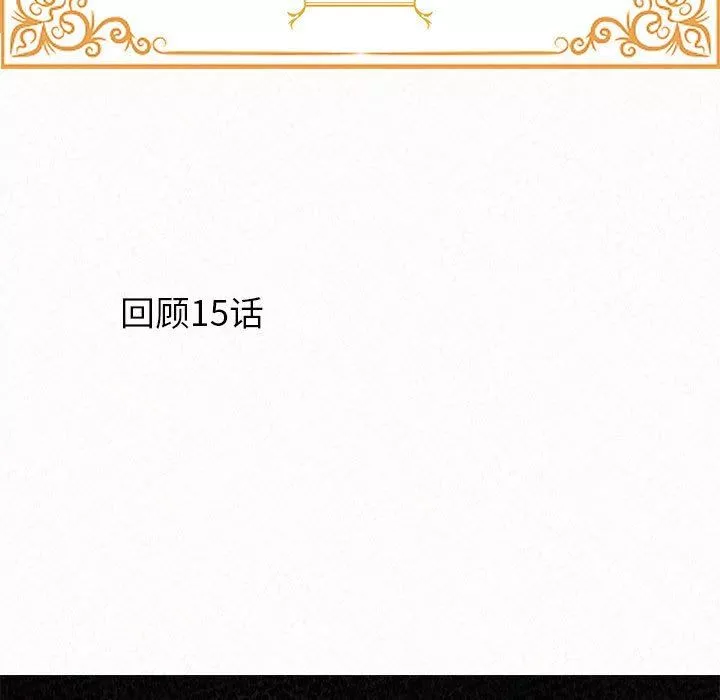 懵懂男生的戀愛史第39話