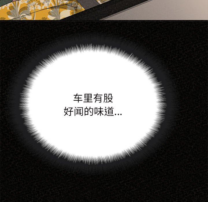 懵懂男生的恋爱史第39话