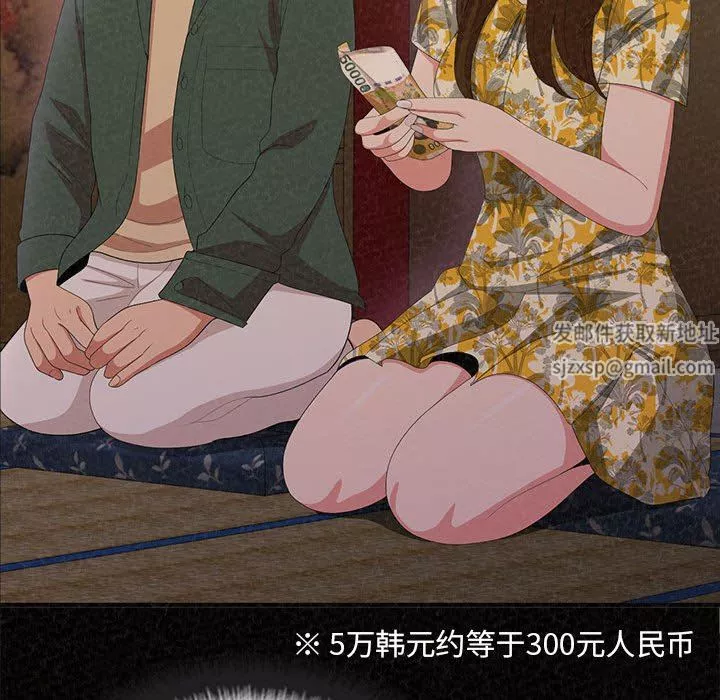 懵懂男生的恋爱史-第39话 - 图片 19