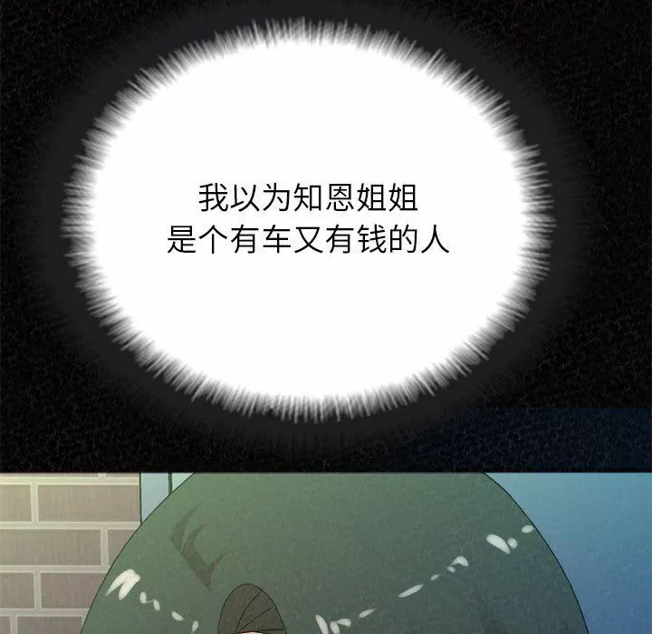 懵懂男生的恋爱史-第39话 - 图片 21
