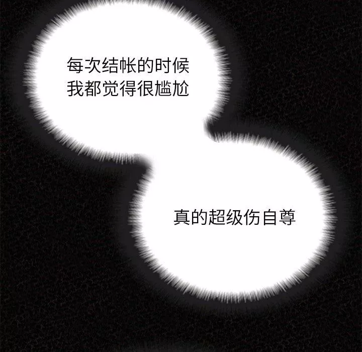 懵懂男生的戀愛史第39話