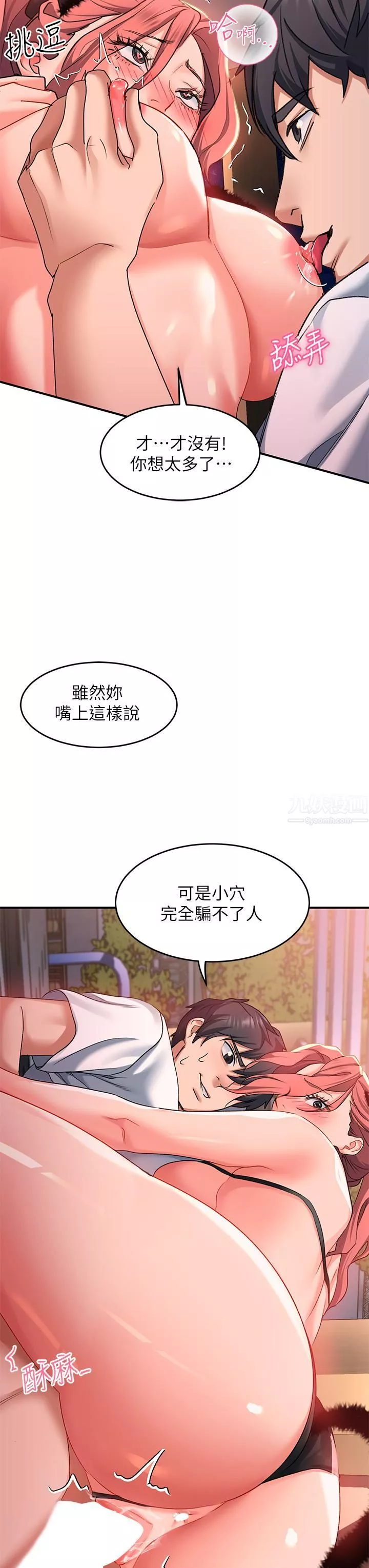 請滑入解鎖第19話-被野貓撩撥到嫑嫑