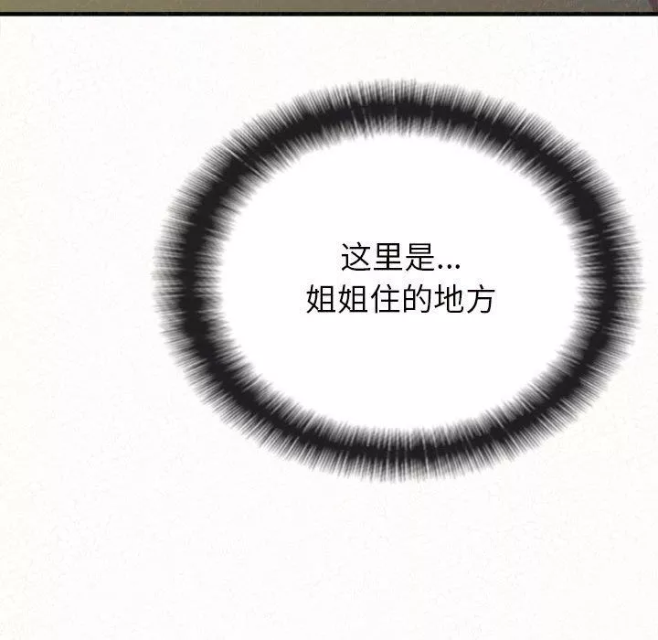 懵懂男生的戀愛史第39話