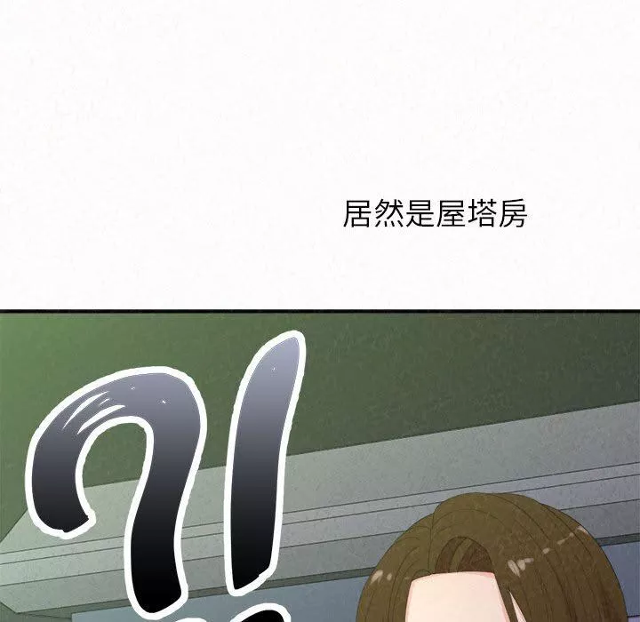 懵懂男生的戀愛史第39話