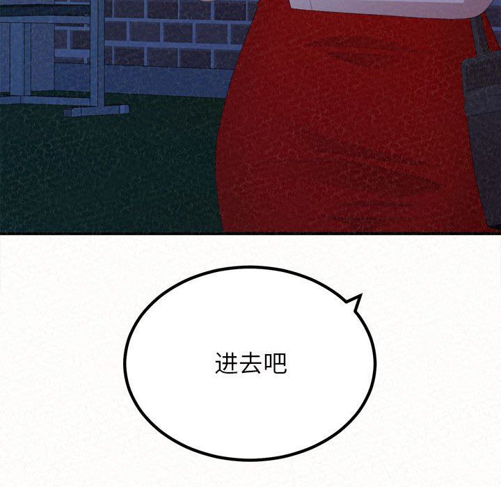 懵懂男生的戀愛史第39話