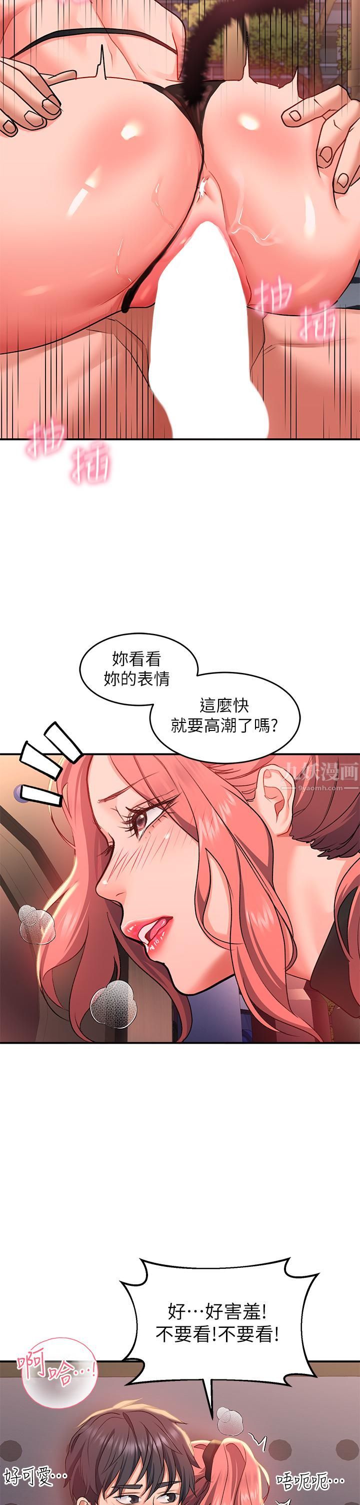 请滑入解锁第19话-被野猫撩拨到嫑嫑