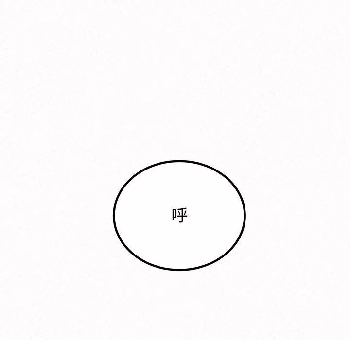 懵懂男生的戀愛史第39話