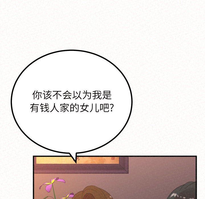 懵懂男生的戀愛史第39話