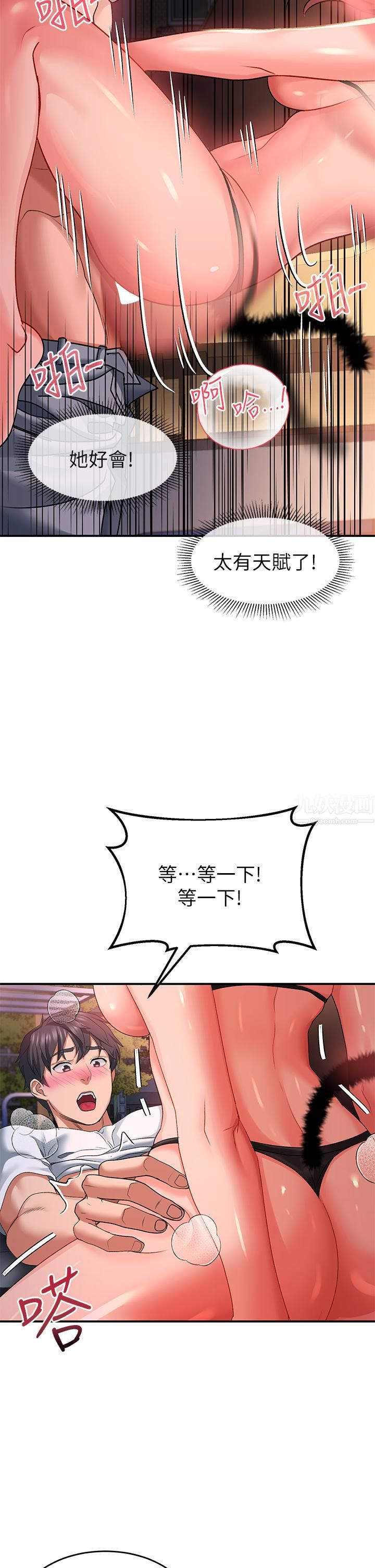 请滑入解锁第19话-被野猫撩拨到嫑嫑