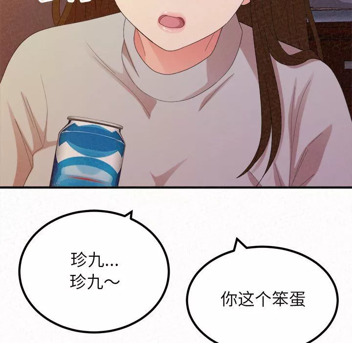 懵懂男生的戀愛史第39話