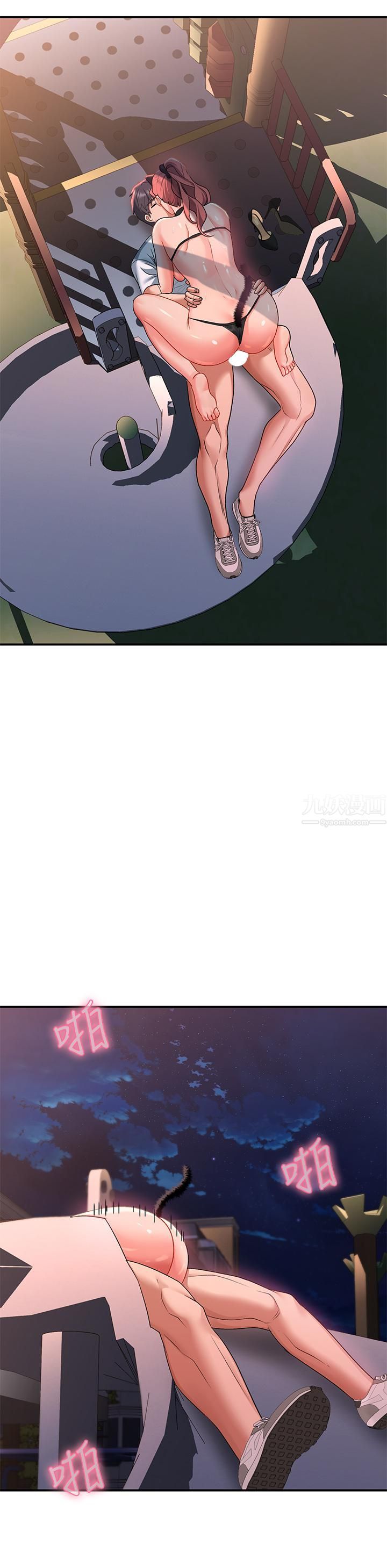 请滑入解锁第19话-被野猫撩拨到嫑嫑