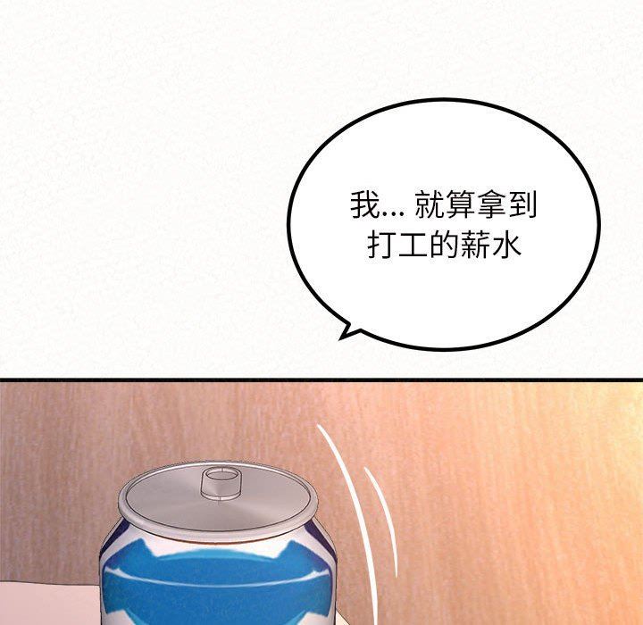 懵懂男生的恋爱史第39话