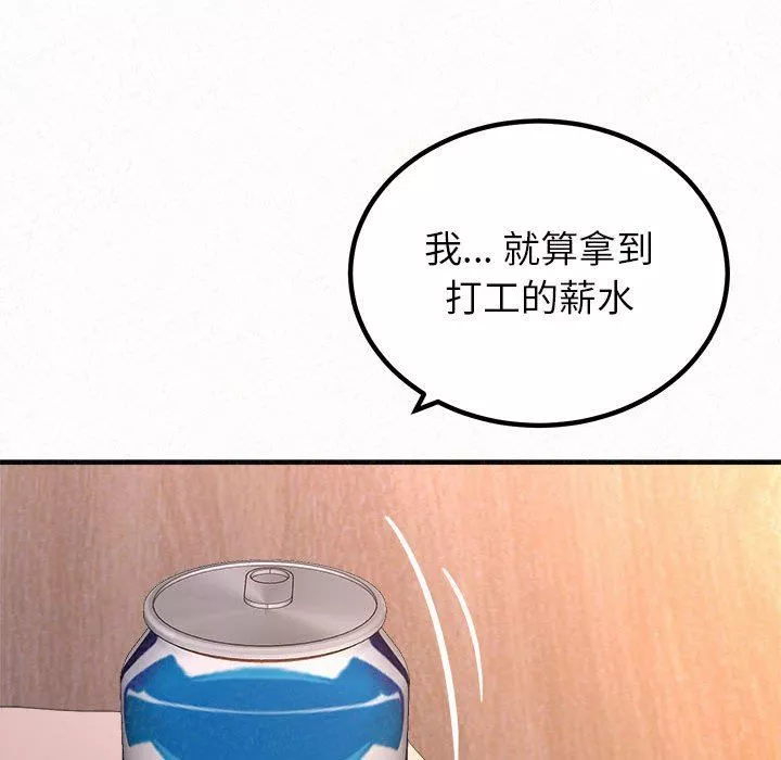 懵懂男生的戀愛史第39話