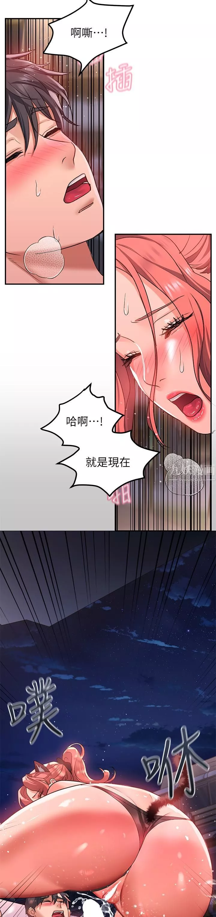 請滑入解鎖第19話-被野貓撩撥到嫑嫑