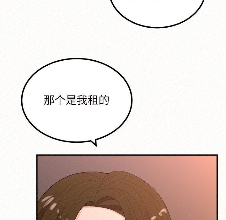 懵懂男生的戀愛史第39話