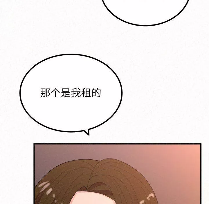 懵懂男生的戀愛史第39話