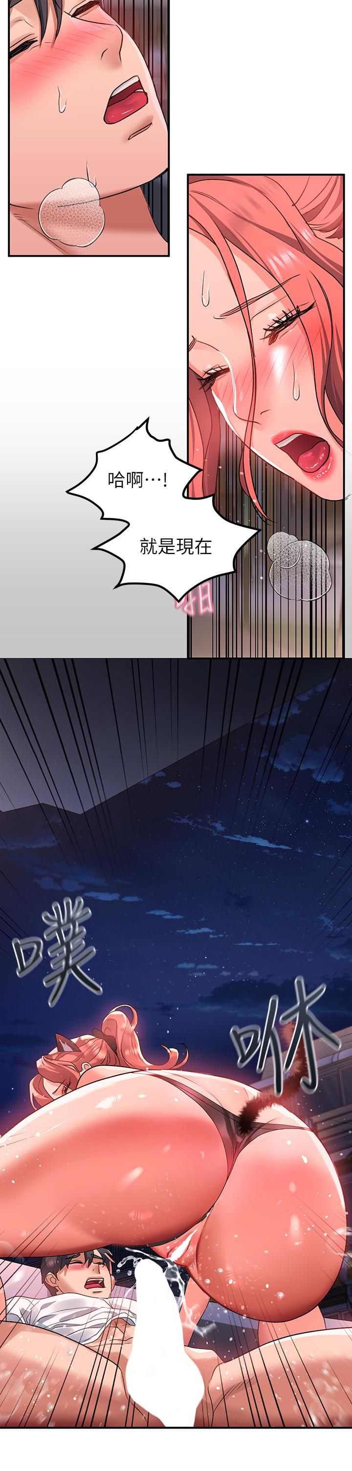 请滑入解锁第20话-打野炮不准淫叫!