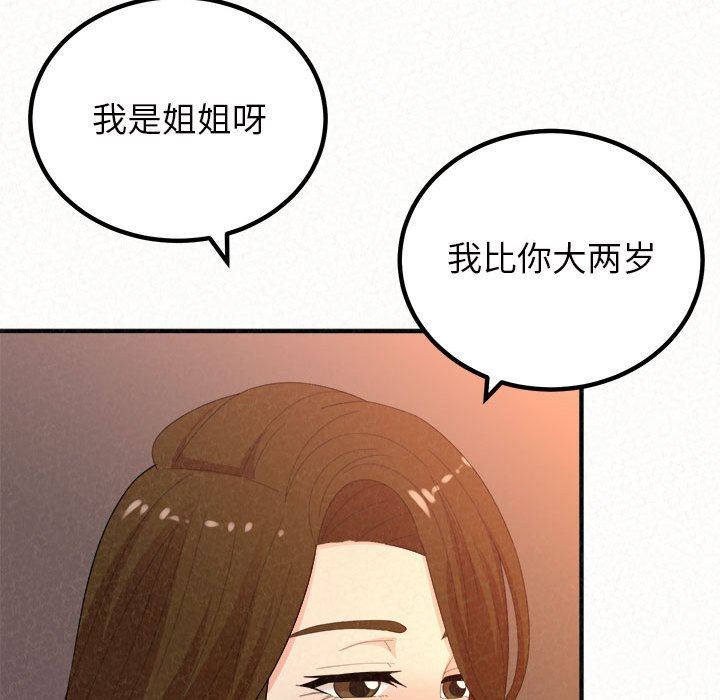 懵懂男生的恋爱史第39话