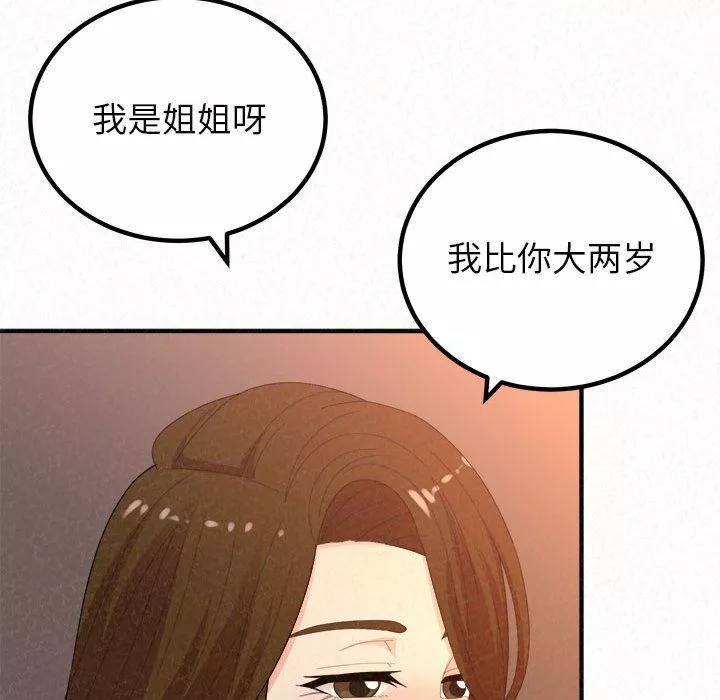 懵懂男生的恋爱史-第39话 - 图片 56