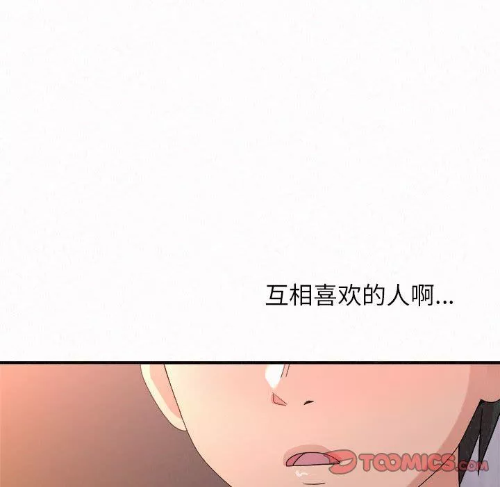懵懂男生的恋爱史-第39话 - 图片 63