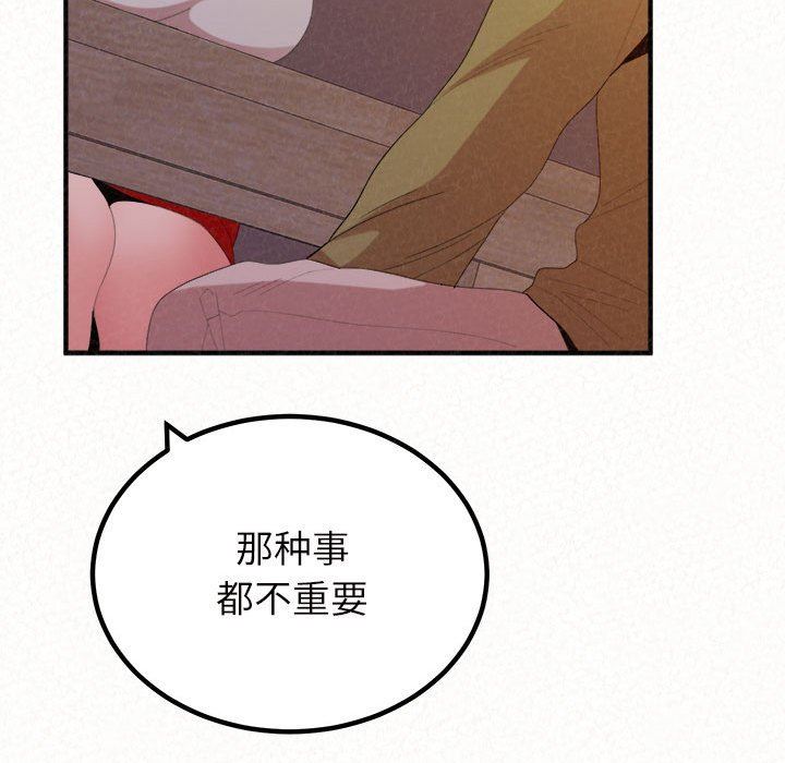 懵懂男生的戀愛史第39話