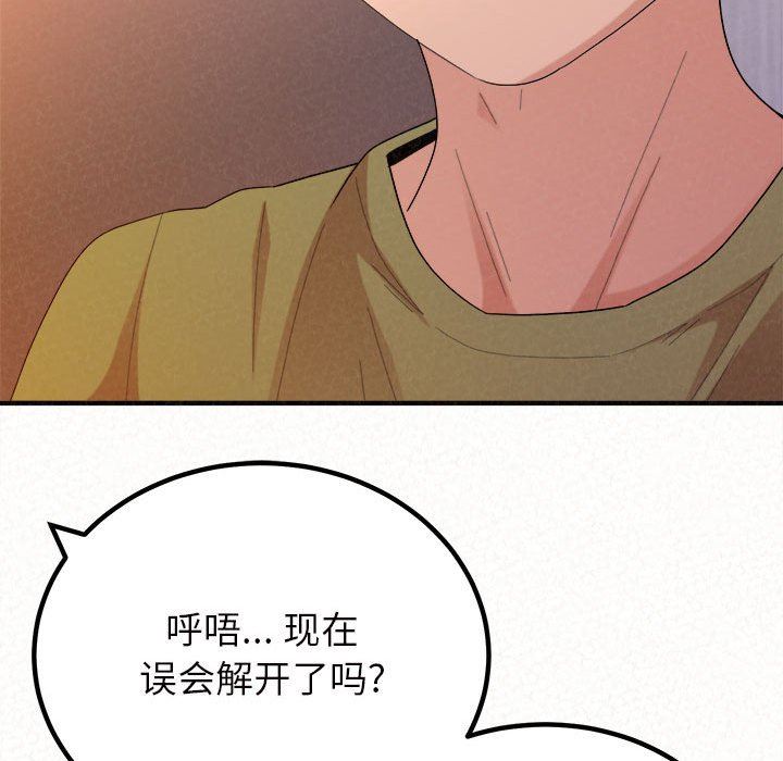 懵懂男生的恋爱史第39话