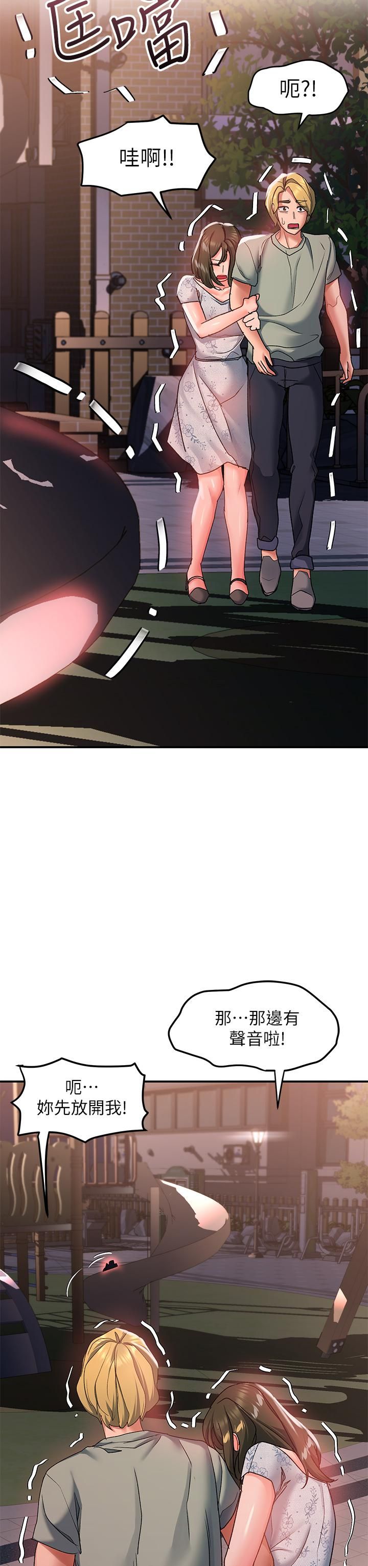 请滑入解锁第20话-打野炮不准淫叫!